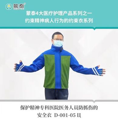 臨床試用一個(gè)月獲認(rèn)可，湖北鄧院長(zhǎng)擬回購(gòu)蒙泰獨(dú)家專利“醫(yī)用防抓傷防護(hù)服”
